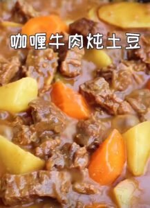 Curry Beef Brisket