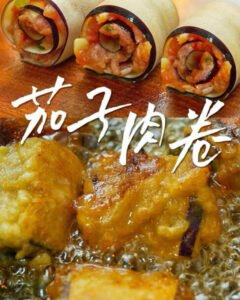 Handmade Eggplant and Pork Rolls