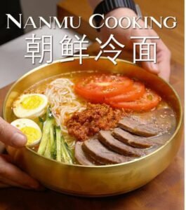 Korean Cold Noodles