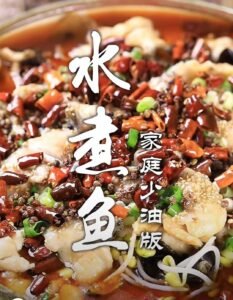 Shuizhu Fish