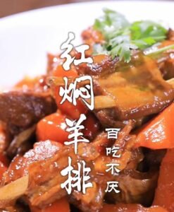 Homestyle Braised Lamb