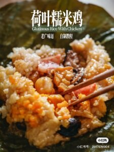 Lotus Leaf Sticky Rice Chicken