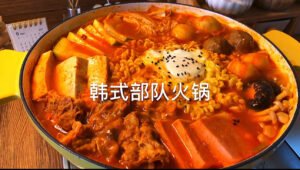 Korean Stew
